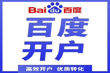 百度推广托管如何助力企业实现营销目标——多案例研究